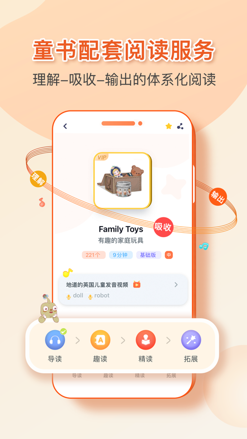 童伴成长