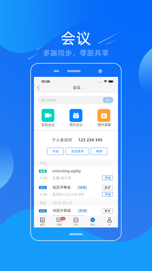 幸福高新