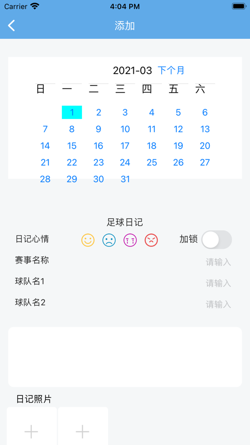 小足记训练