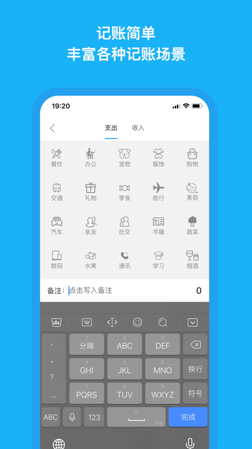 毛毛记账本