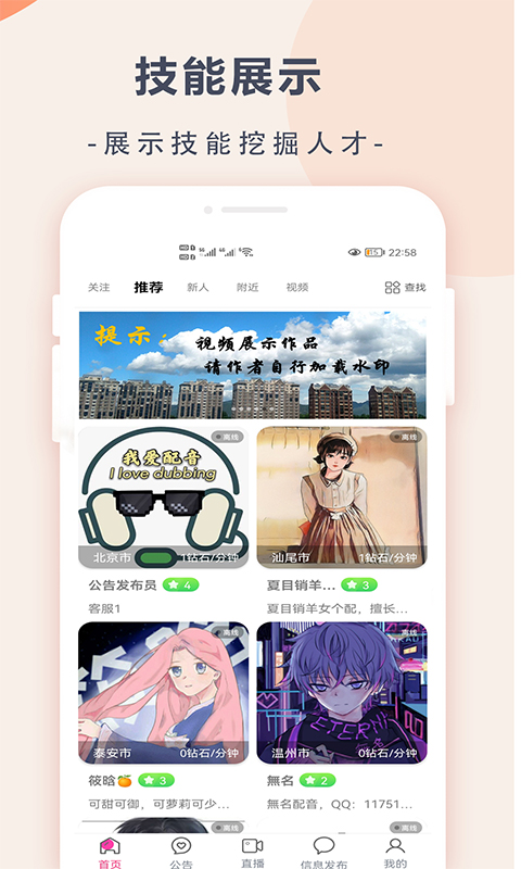 展问通