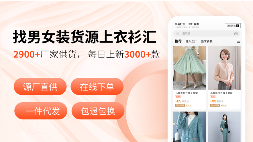 衣衫汇