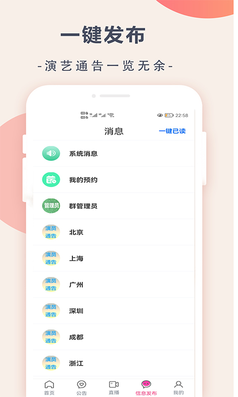 展问通