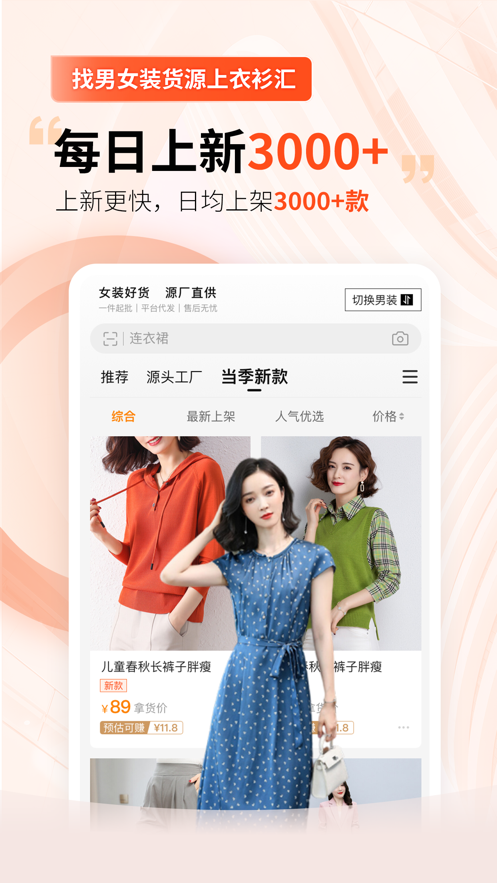 衣衫汇