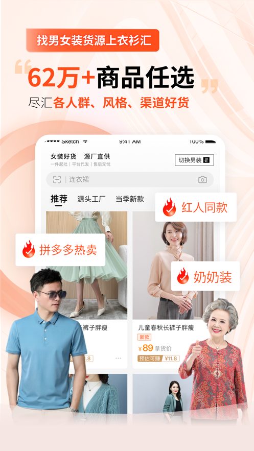 衣衫汇
