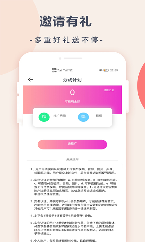 展问通