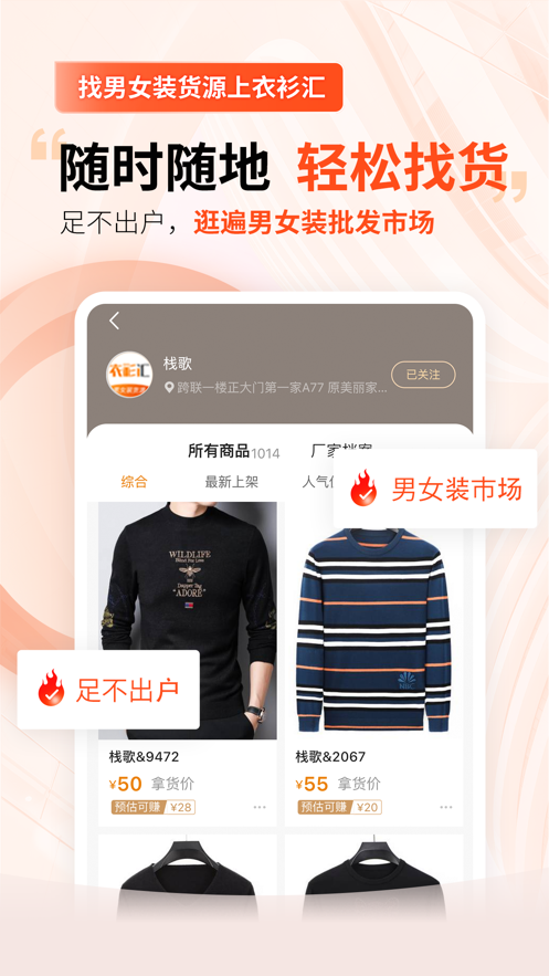 衣衫汇
