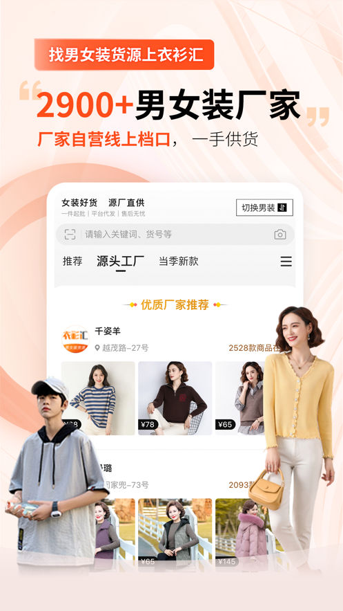 衣衫汇