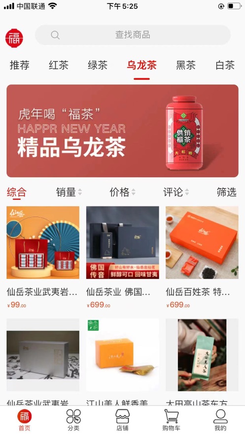 福茶网