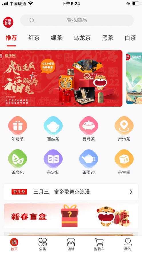 福茶网