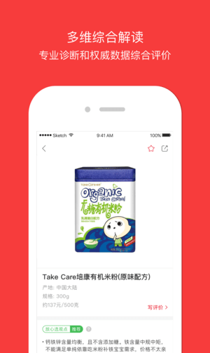 放心选app