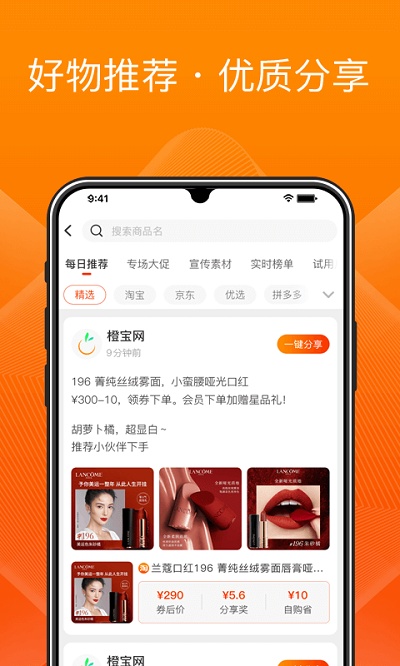 橙宝网客户端