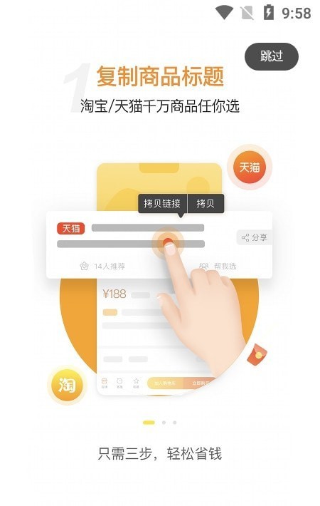 抢购app