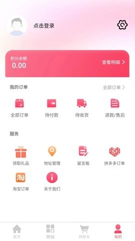 耀天生态app