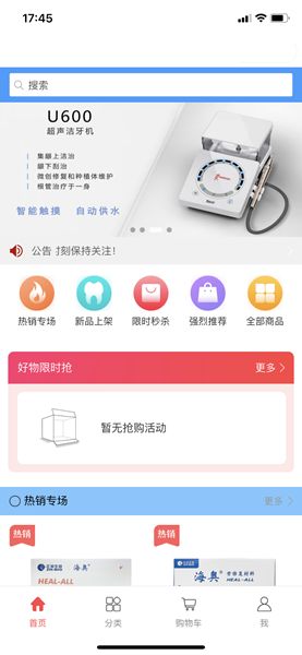 牙世界商城平台客户端