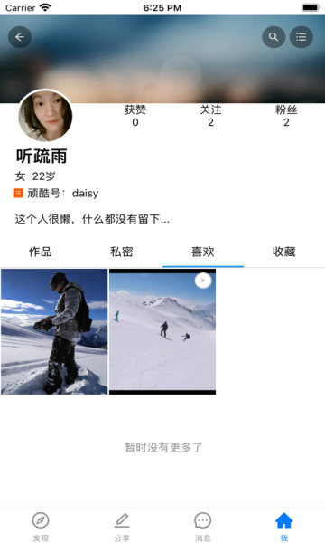 顽酷运动交流app最新版
