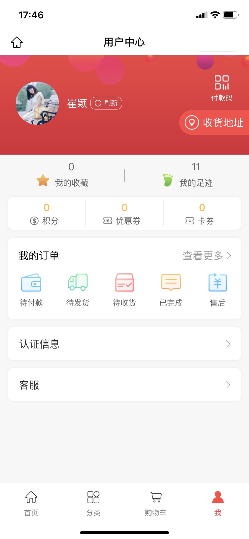 牙世界商城平台客户端
