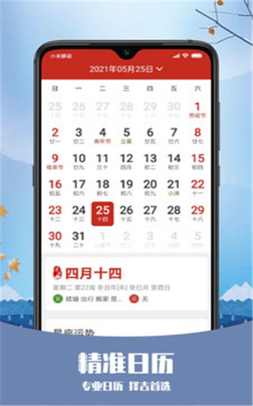 天气纯净版app