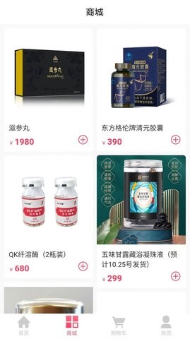 耀天生态app
