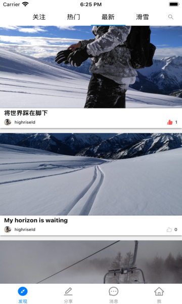 顽酷运动交流app最新版