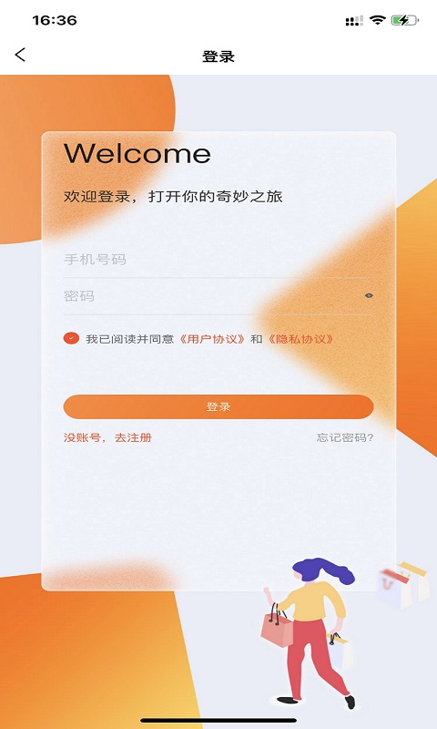 云冠易购客户端
