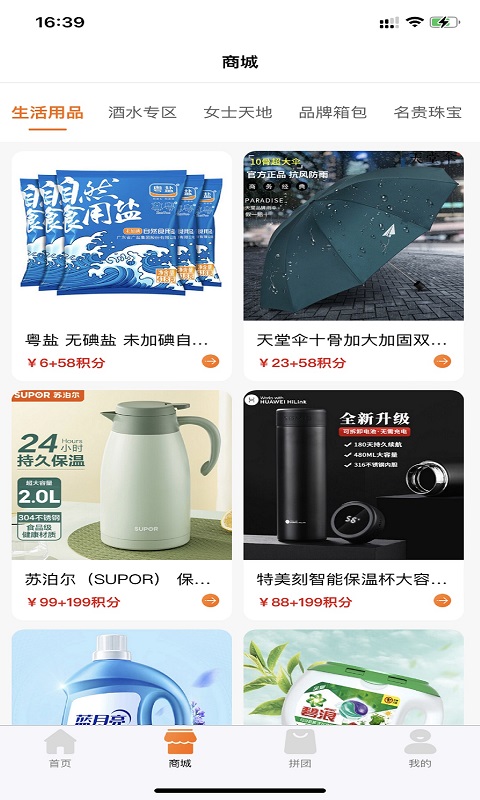 云冠易购客户端