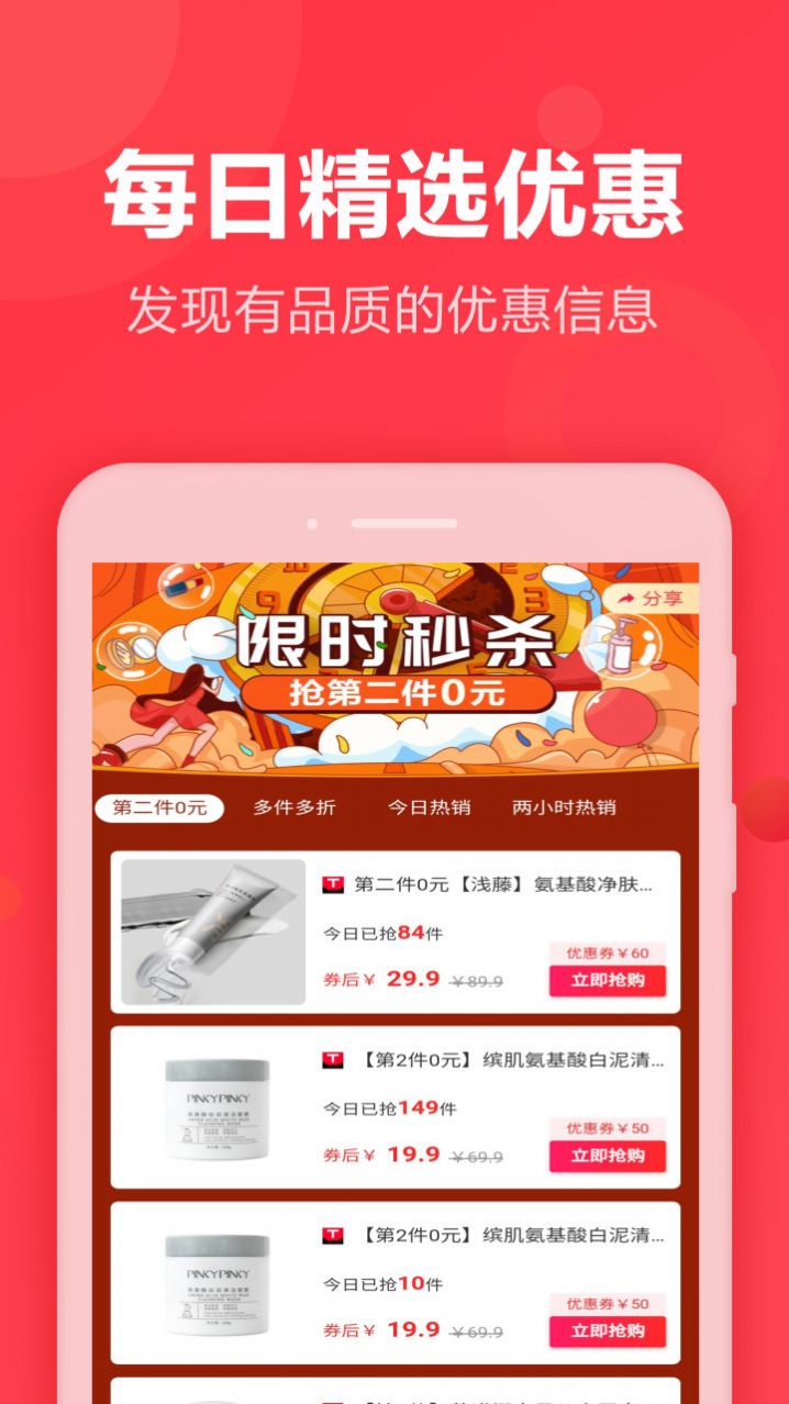 抖券客联盟app