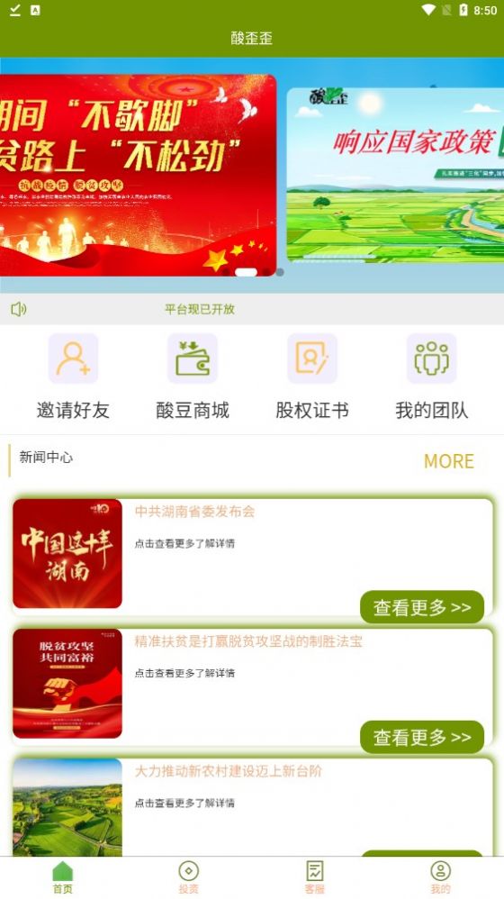 酸歪歪app