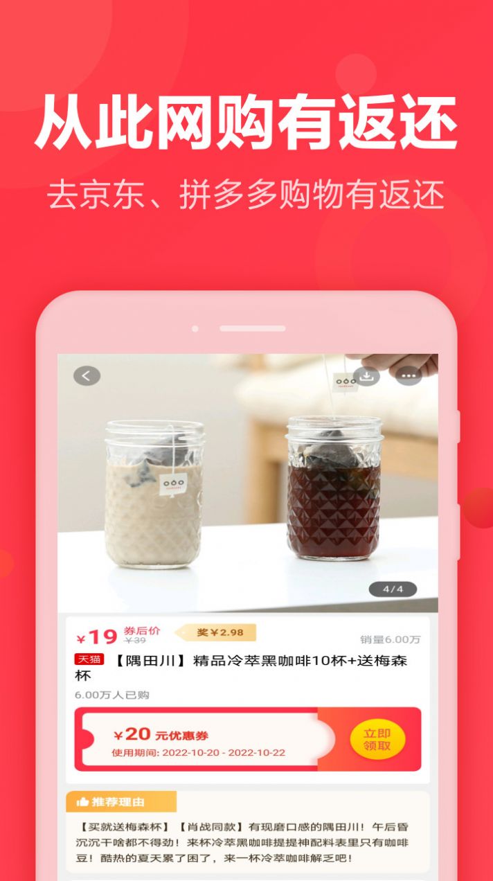 抖券客联盟app
