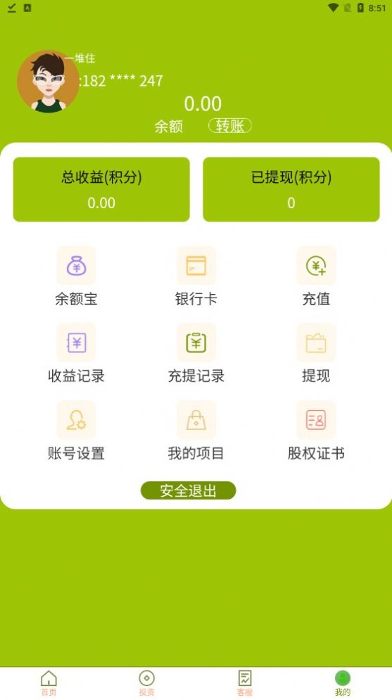 酸歪歪app