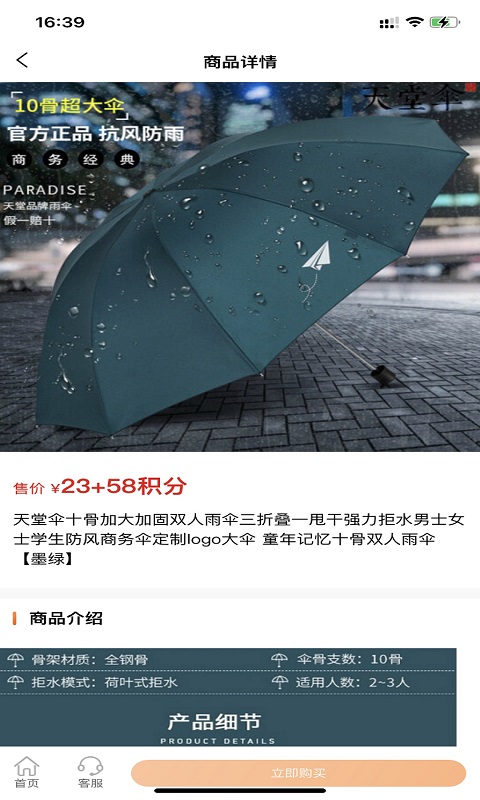 云冠易购客户端