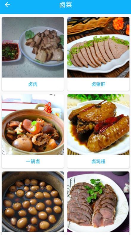 万能汤匙美味app