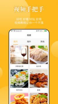 饮食记app