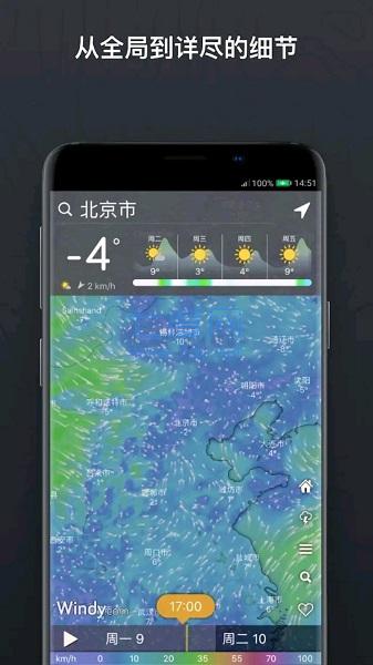 windy最新中文