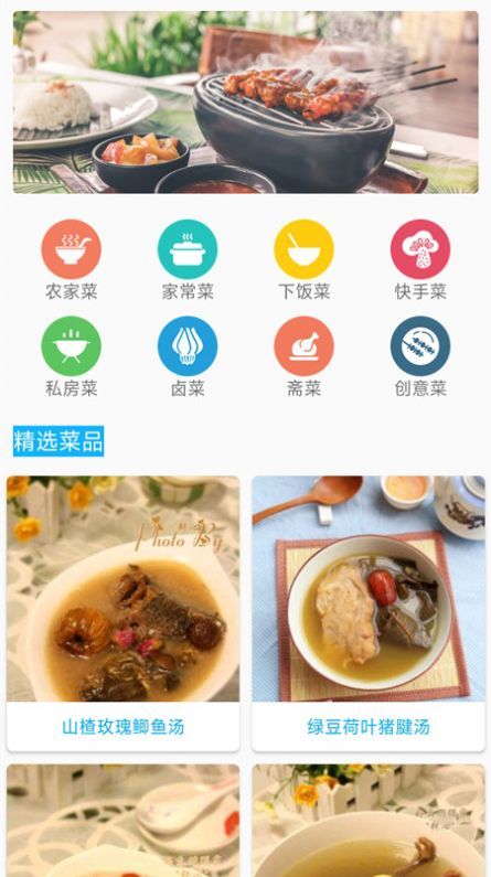 万能汤匙美味app