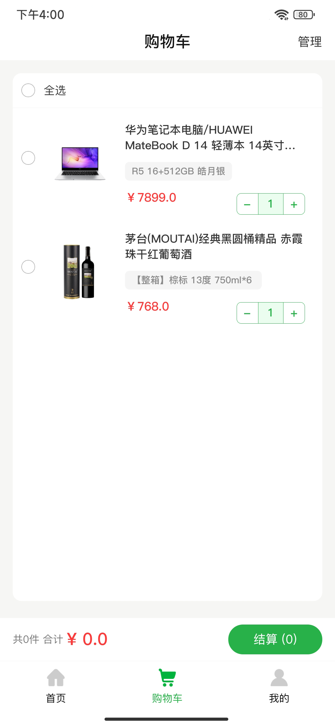 徽食app