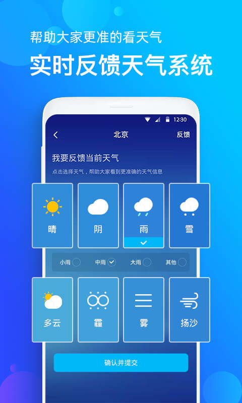 企鹅天气预报2022官方正版