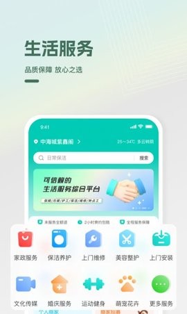 光合万家最新版
