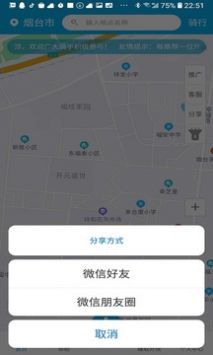 快点送客户端