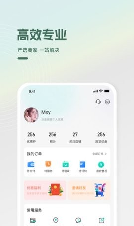光合万家最新版