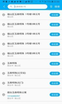 快点送客户端