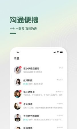 光合万家最新版