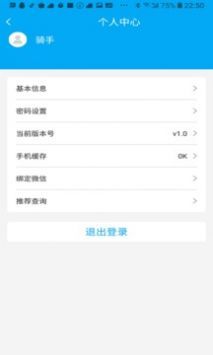 快点送客户端