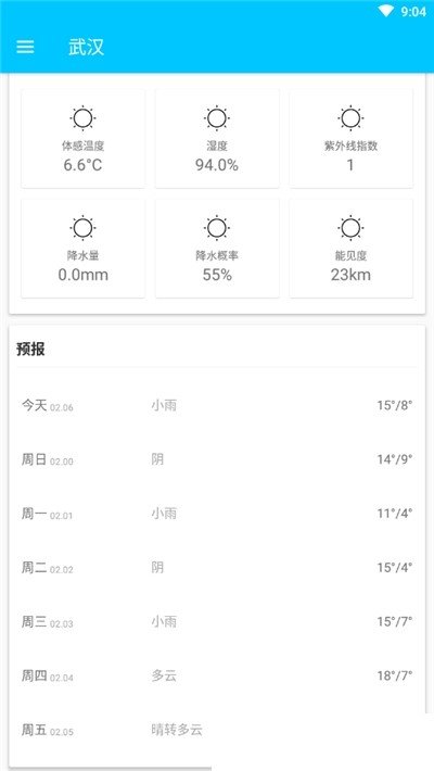 凡宇天气app