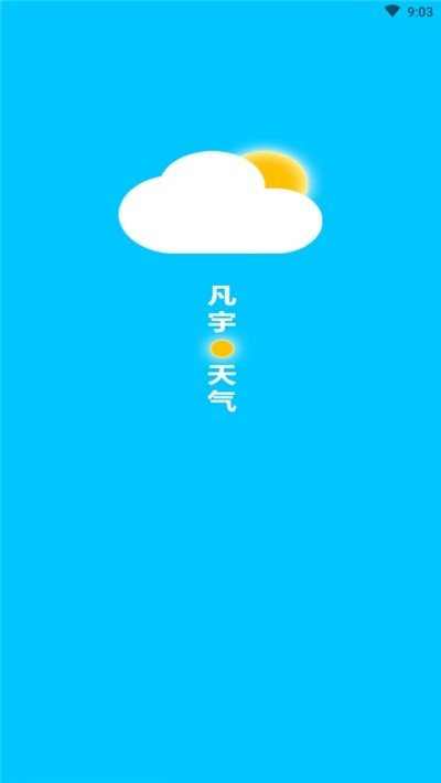 凡宇天气app