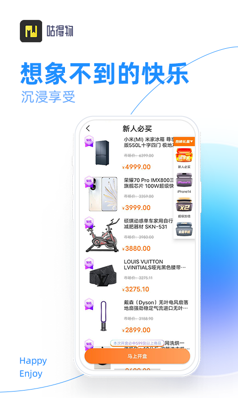 咕得物客户端