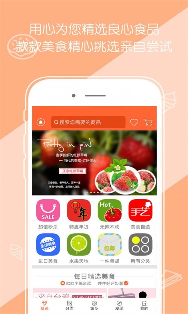 淘淘美食最新版