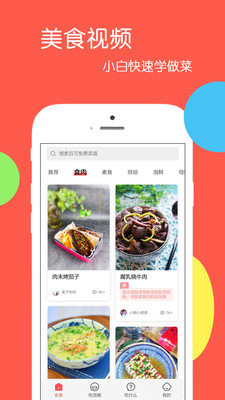 厨房美食app