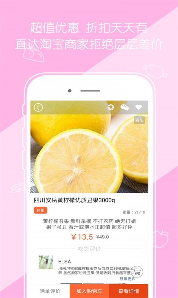 淘淘美食最新版