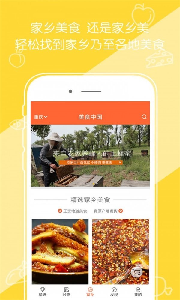 淘淘美食最新版